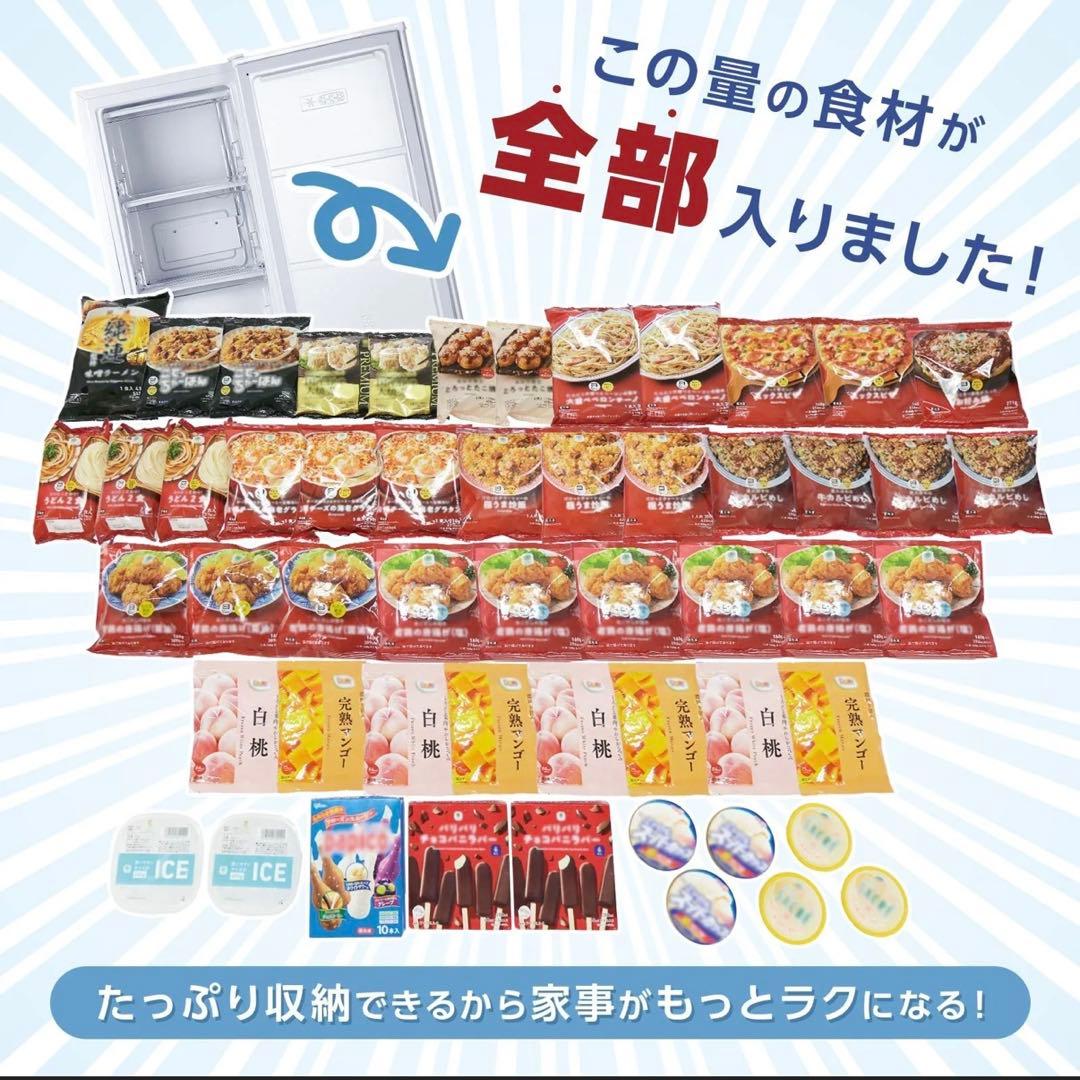 【新品】冷凍庫 セカンド冷凍庫 スリム 省エネ 60L 高さ80cm幅40cm