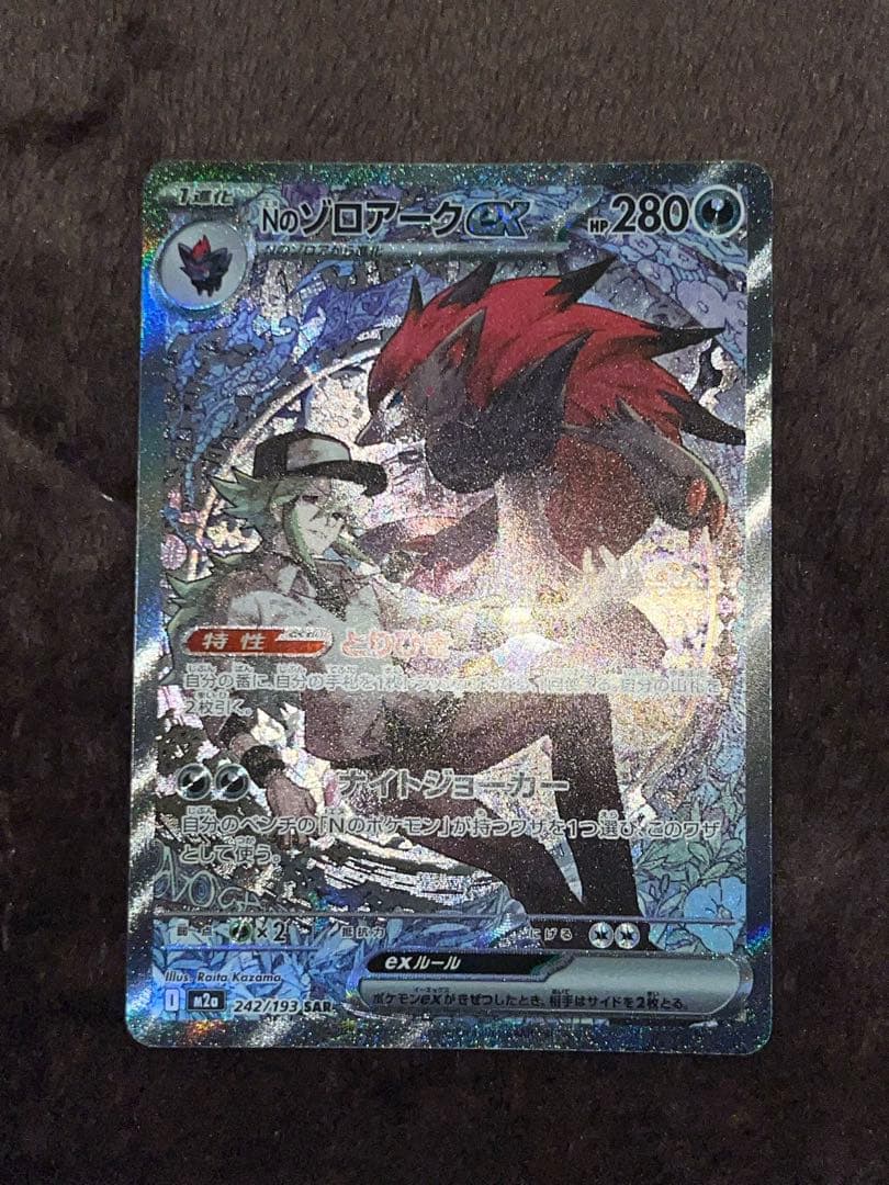 ゆ*り様 Nのゾロアークex SAR 242/193 MEGAドリームex