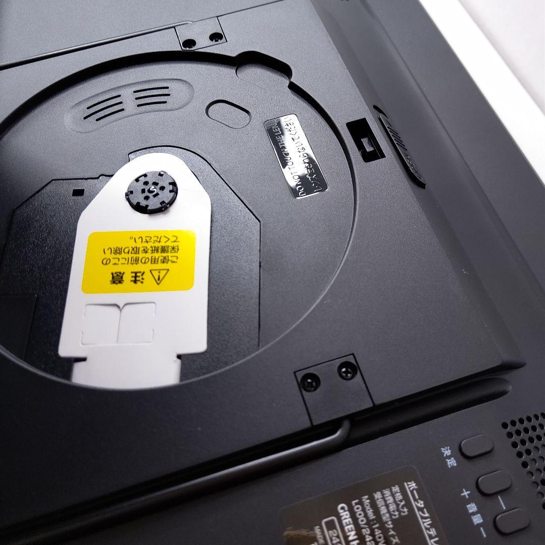 未使用　14型　DVDプレーヤー内蔵　ポータブルテレビ　グリーンハウス　欠品有