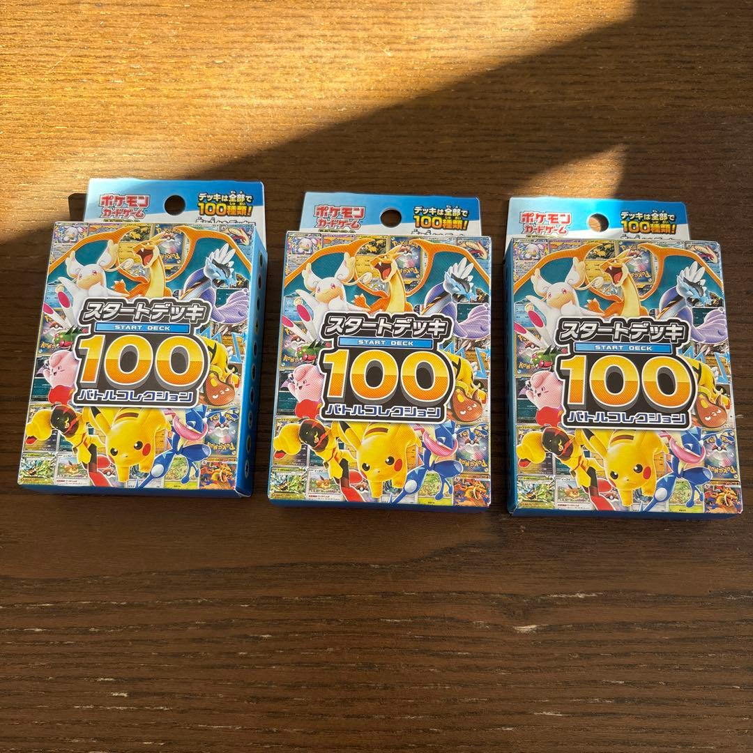 ポケモンカード　メガ　スタートデッキ100　３箱　未開封