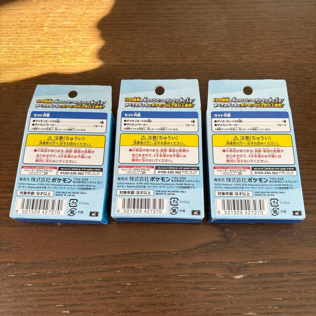 ポケモンカード　メガ　スタートデッキ100　３箱　未開封