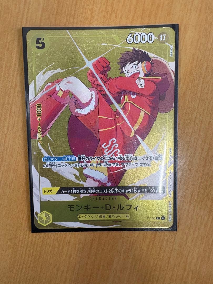 ワンピースカード　モンキー D ルフィ　5枚セット