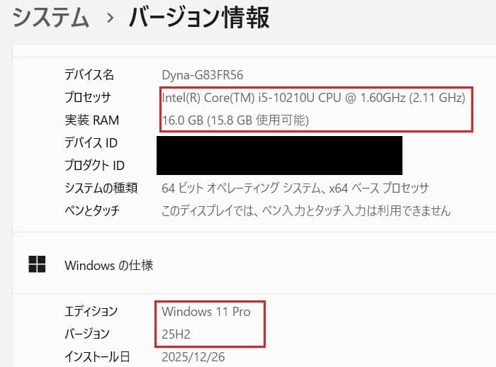Windowsノート本体 dynabook G83/FR i5-10210U 16GB 512GB 56