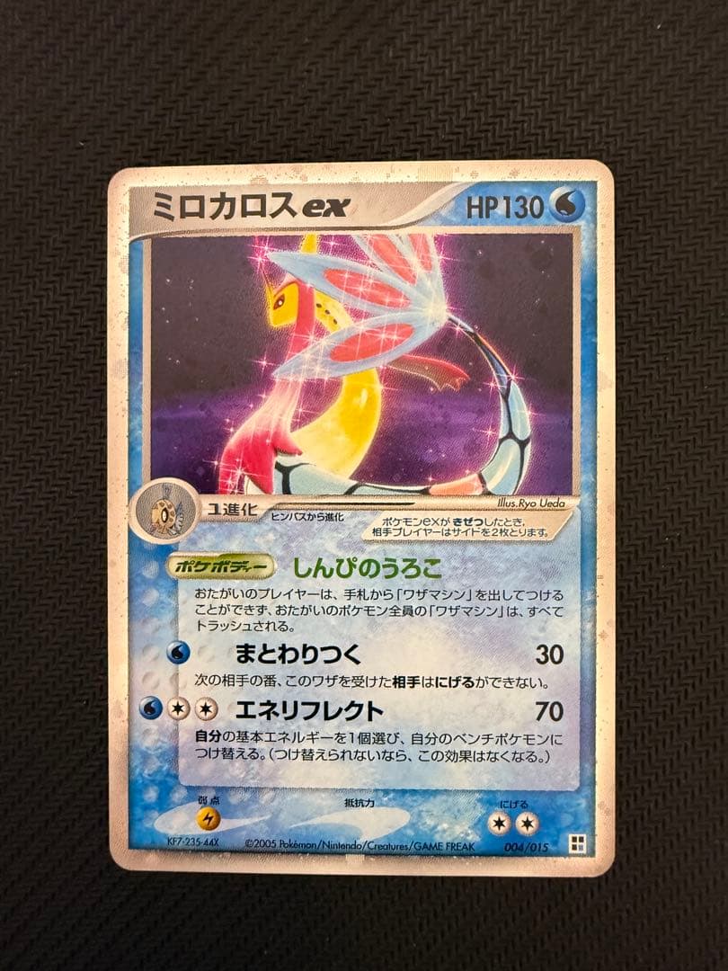 ミロカロスex クイック·コンストラクション·パック タイプユニット：水 00…