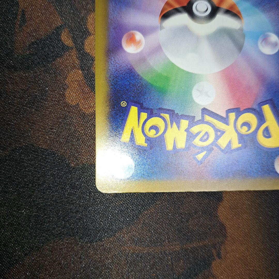 メガカイリューEX　SAR