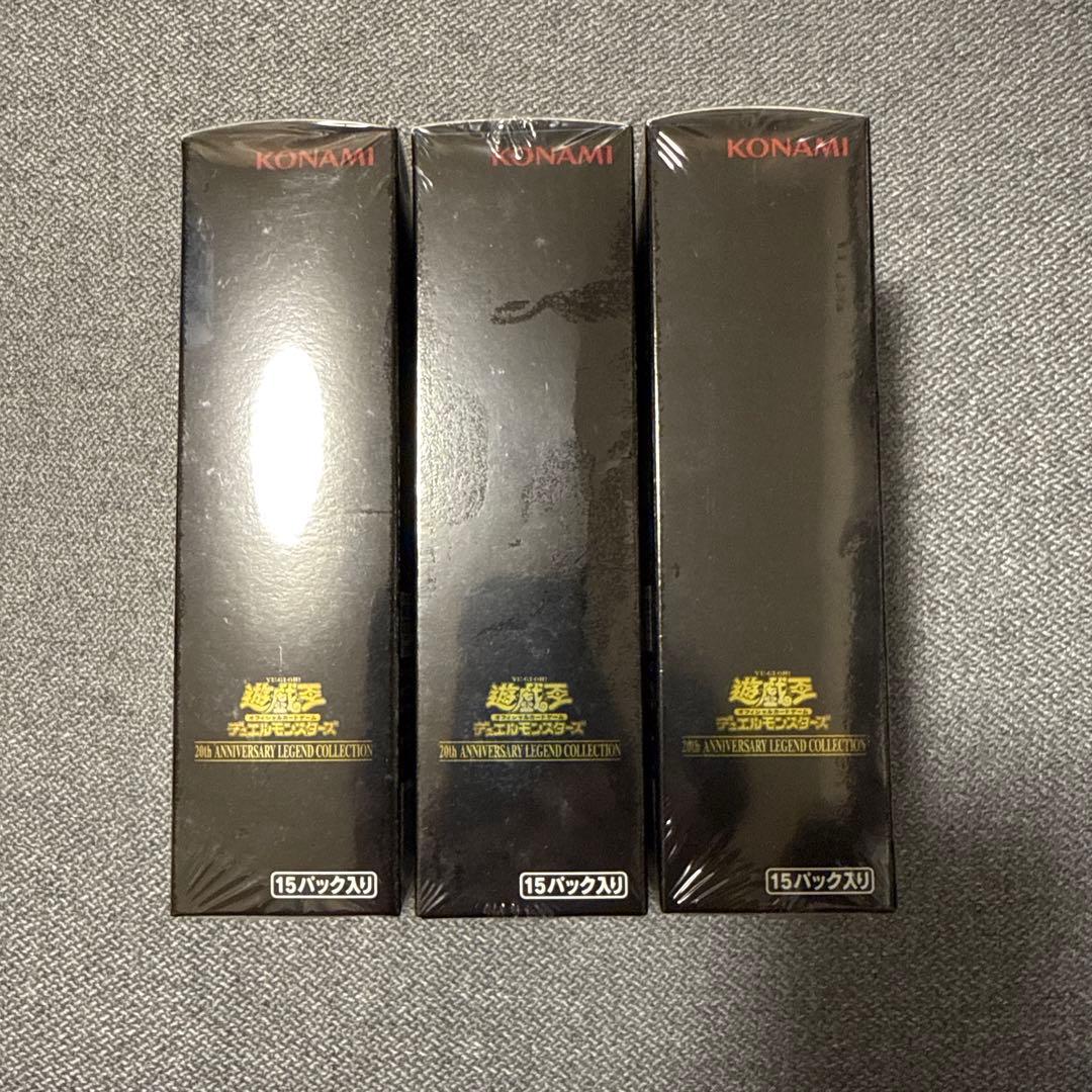 遊戯王　20周年アニバーサリーレジェンドコレクション　3箱まとめ