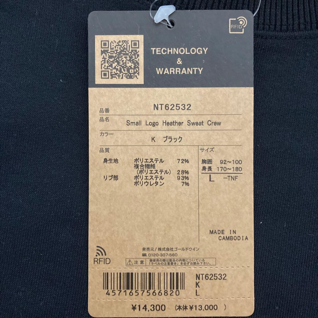 新品未使用　NORTH FACE　ノースフェイス　　トレーナー　ブラック　 L