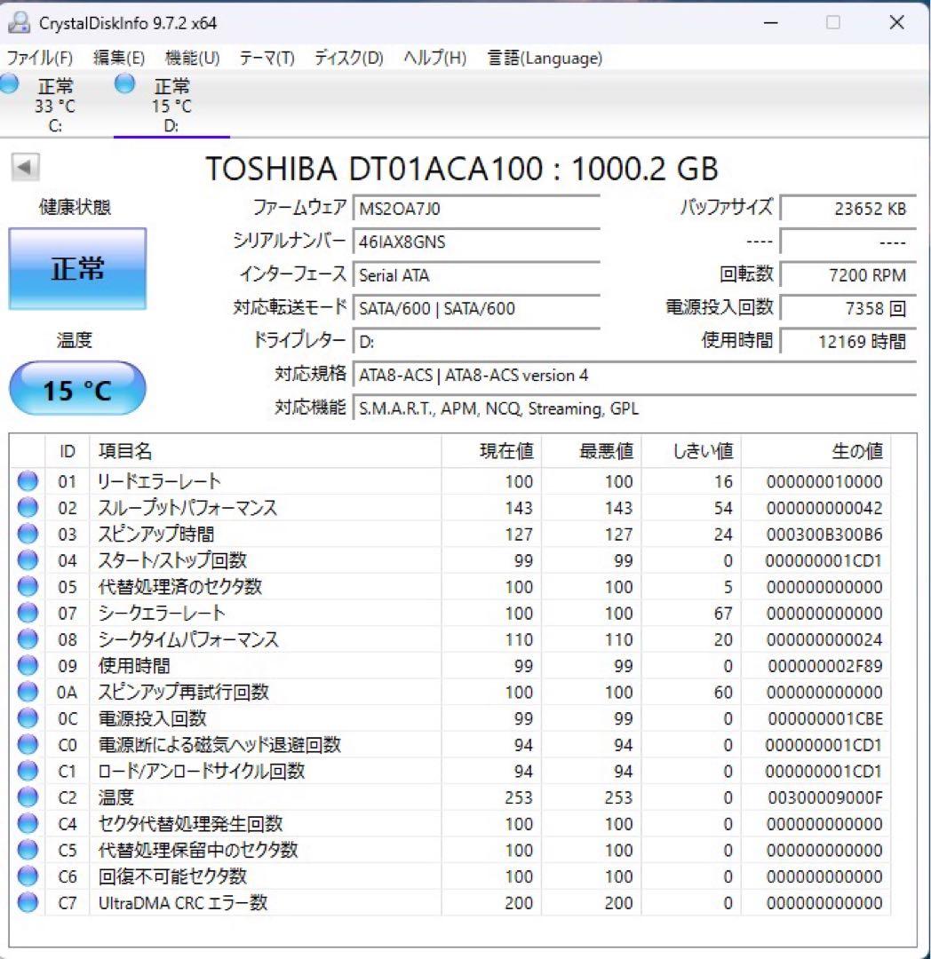 i5-8500/SSD256GB+HDD1TB/メモリ32GB