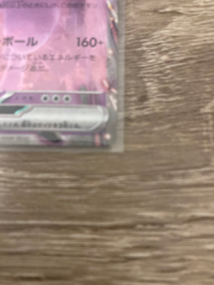 ロケット団のミュウツー　プロモ