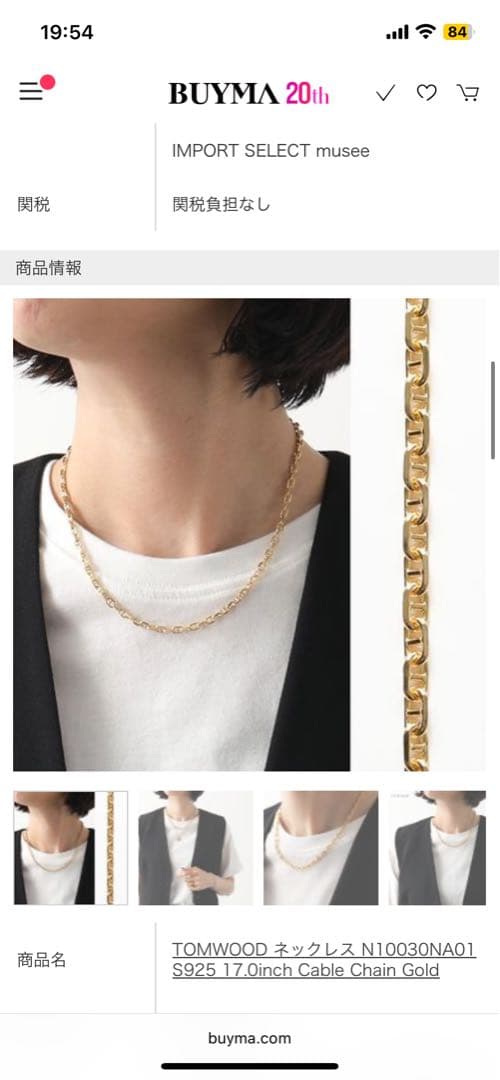 TOMWOOD N10030NA01 ゴールドネックレス 17インチ