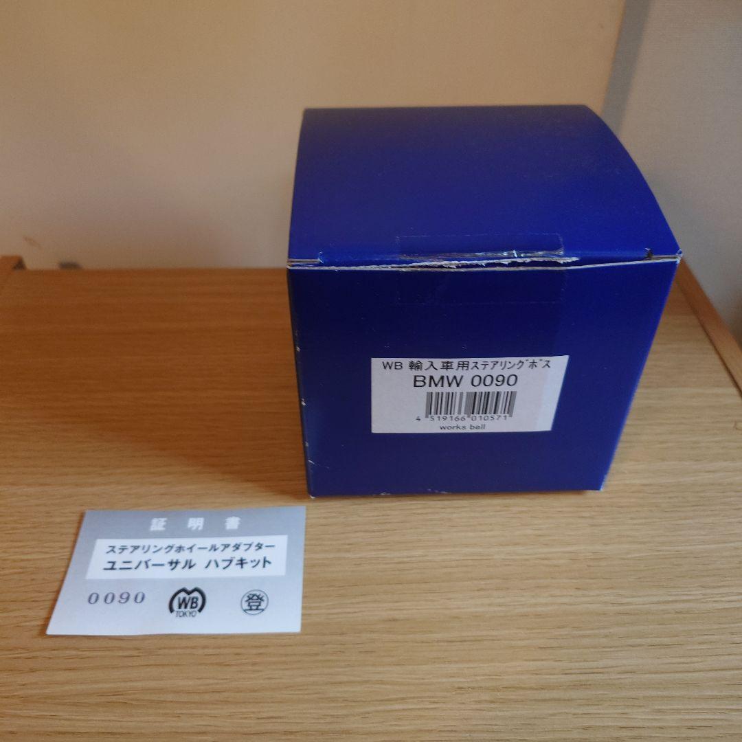 【用】ワークスベル　ステアリングボス