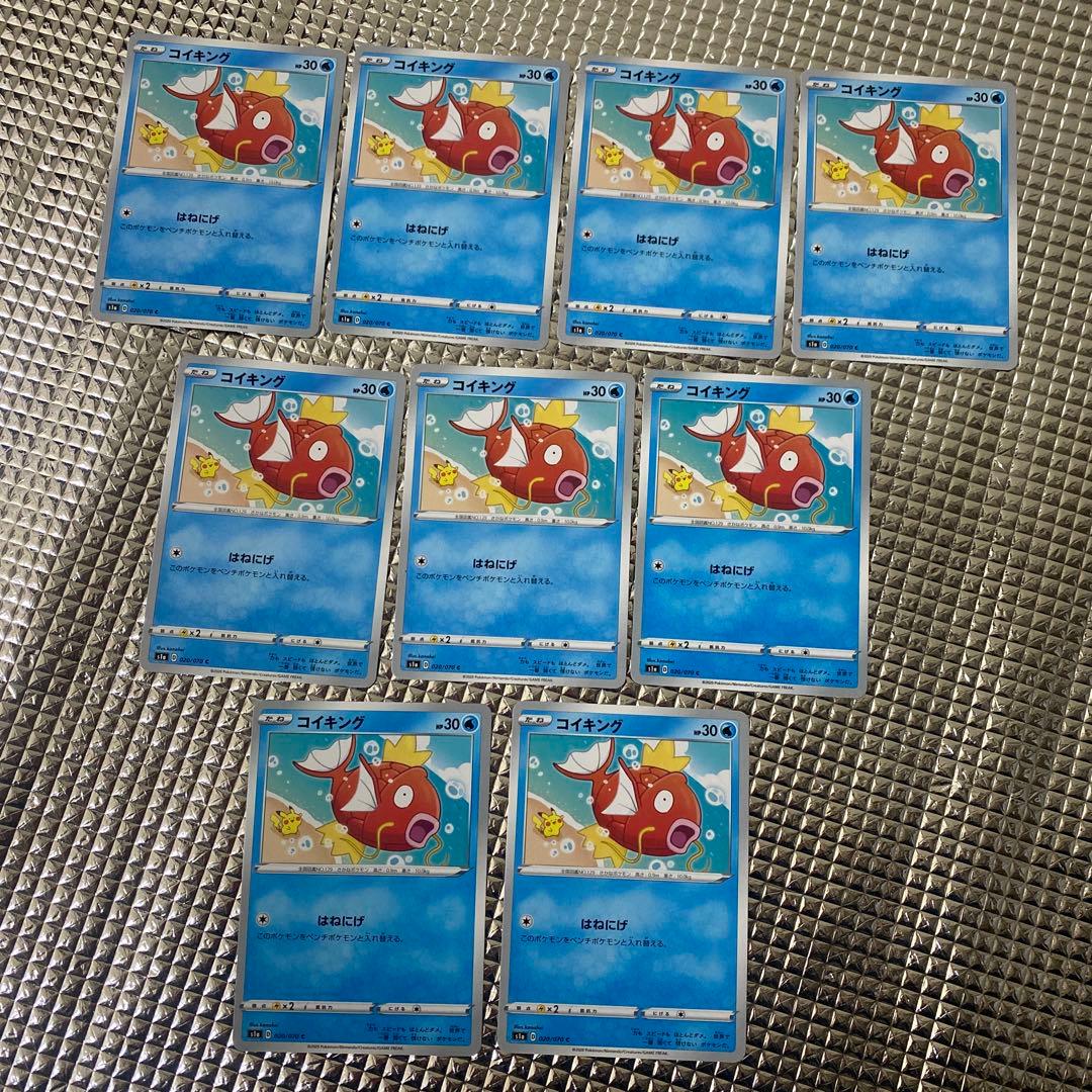 コイキング s1a ノーマル コモン カナヘイ はねにげ