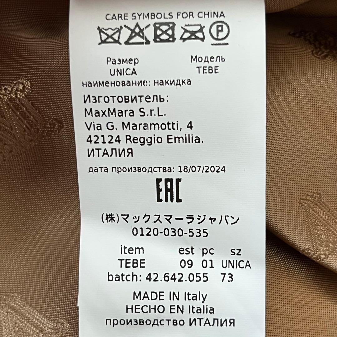 新品未使用✨ Max Mara 白タグ テディベア ポンチョ ケープ キャメル