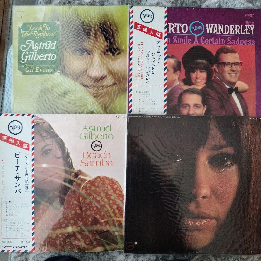 アストラッド・ジルベルトの直輸入盤レコード4枚セット