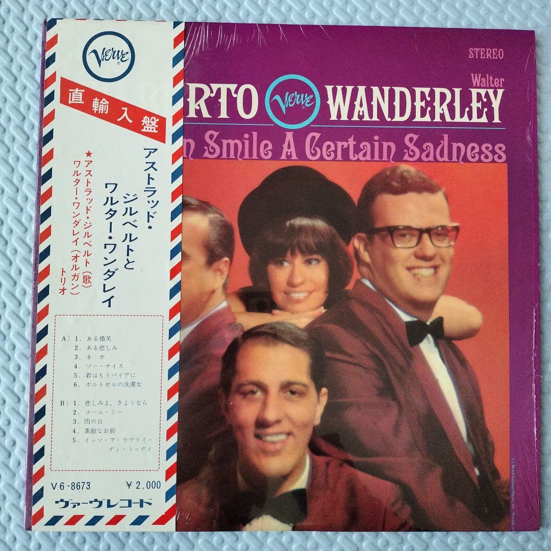 アストラッド・ジルベルトの直輸入盤レコード4枚セット