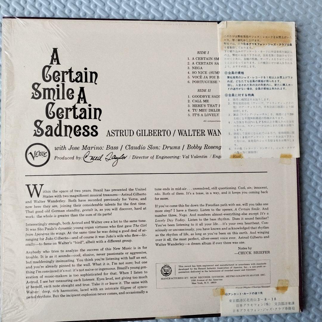 アストラッド・ジルベルトの直輸入盤レコード4枚セット