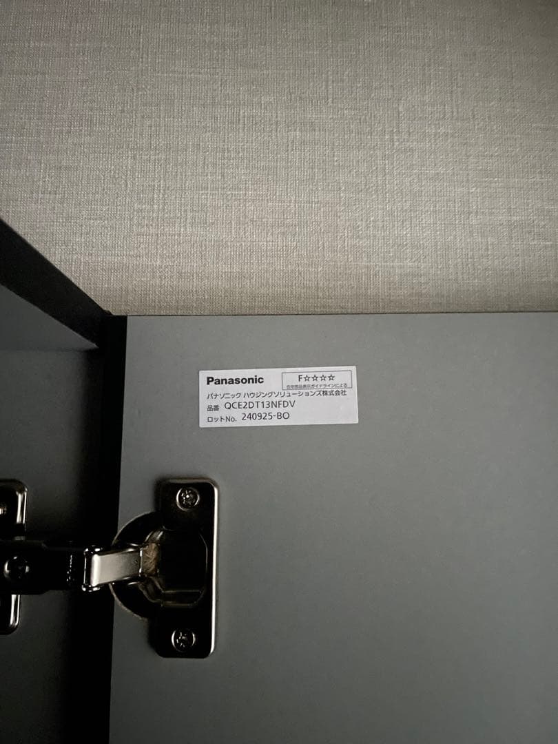 Panasonic ベリティス　玄関　収納