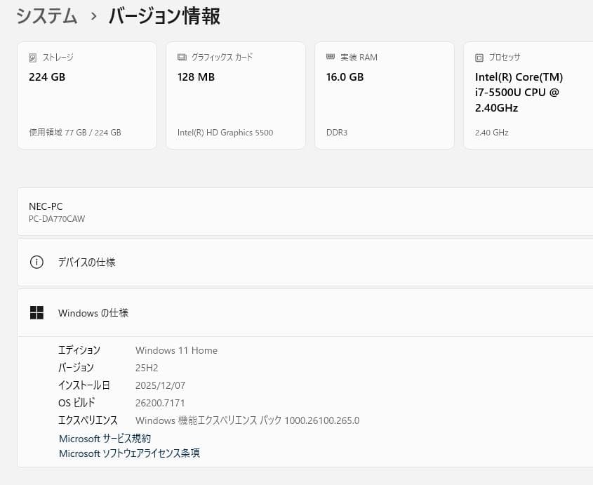 7110★DA770CAW★NEC一体型PC★Win11 25H2★SSD★TV