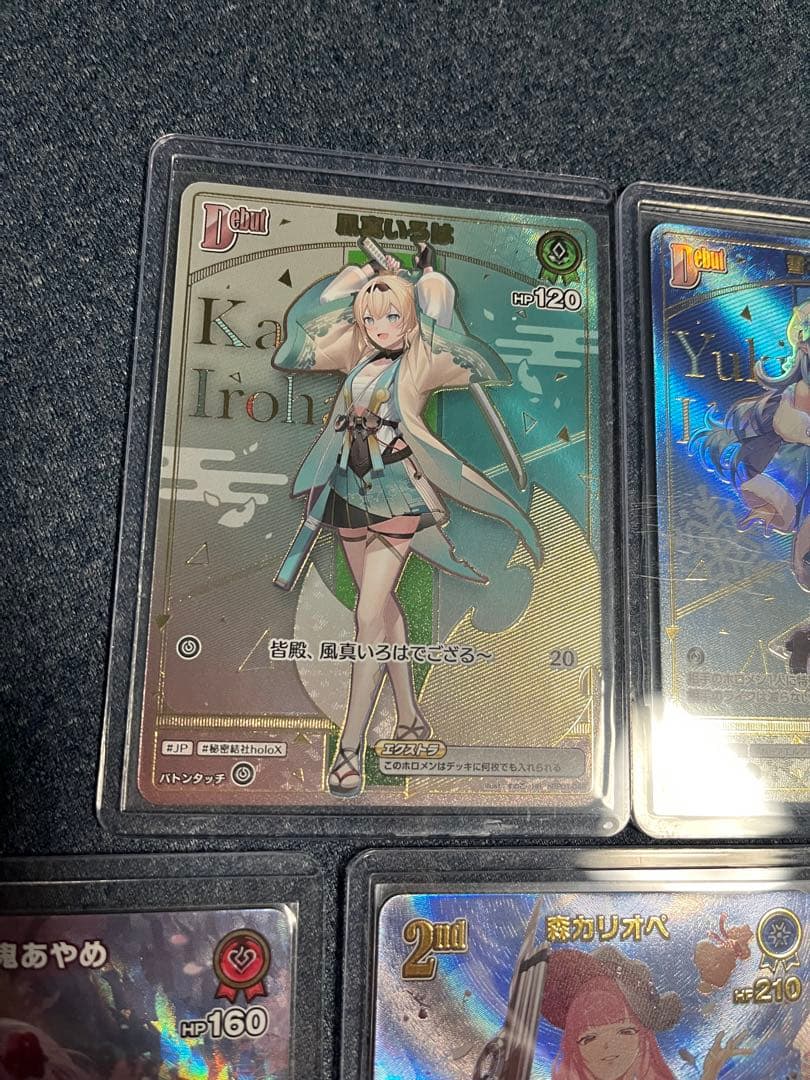 愛*様 ホロカ　アヤカシヴァーミリオン hr2枚 ＋ur1枚＋sr４枚セット