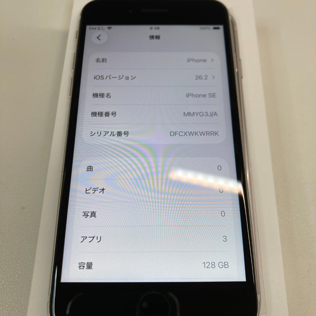 iPhoneSE3 128gb【極美品☆新品バッテリー】