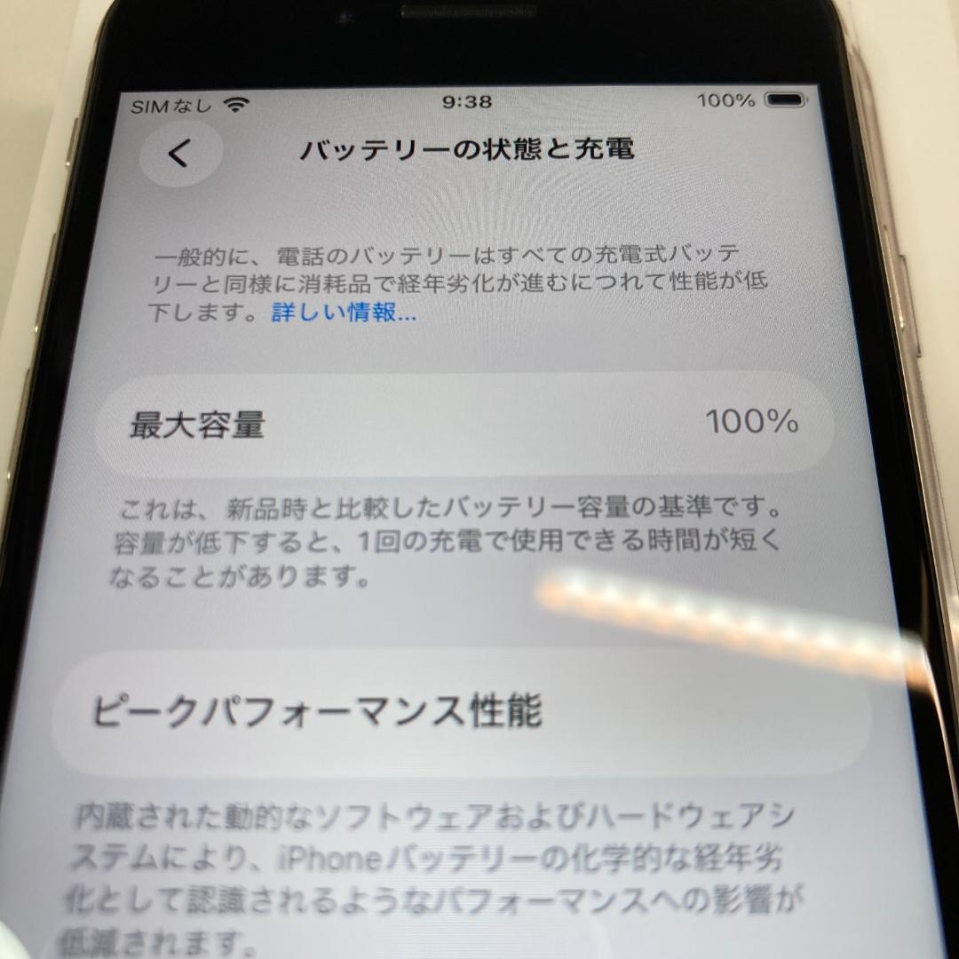 iPhoneSE3 128gb【極美品☆新品バッテリー】