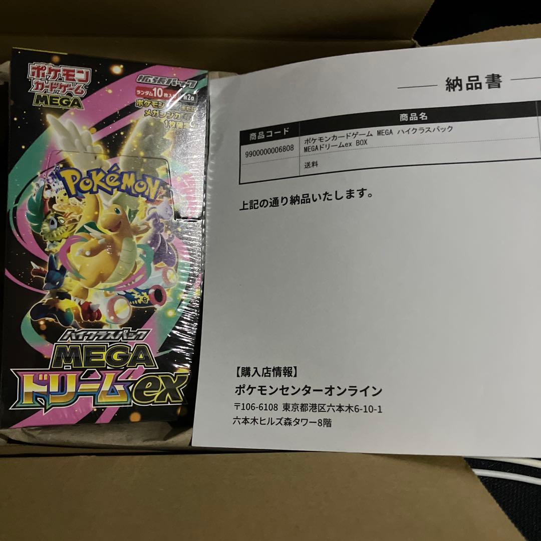 【シュリンク付】ポケモンカードゲーム MEGA ドリームEX ハイクラスパック