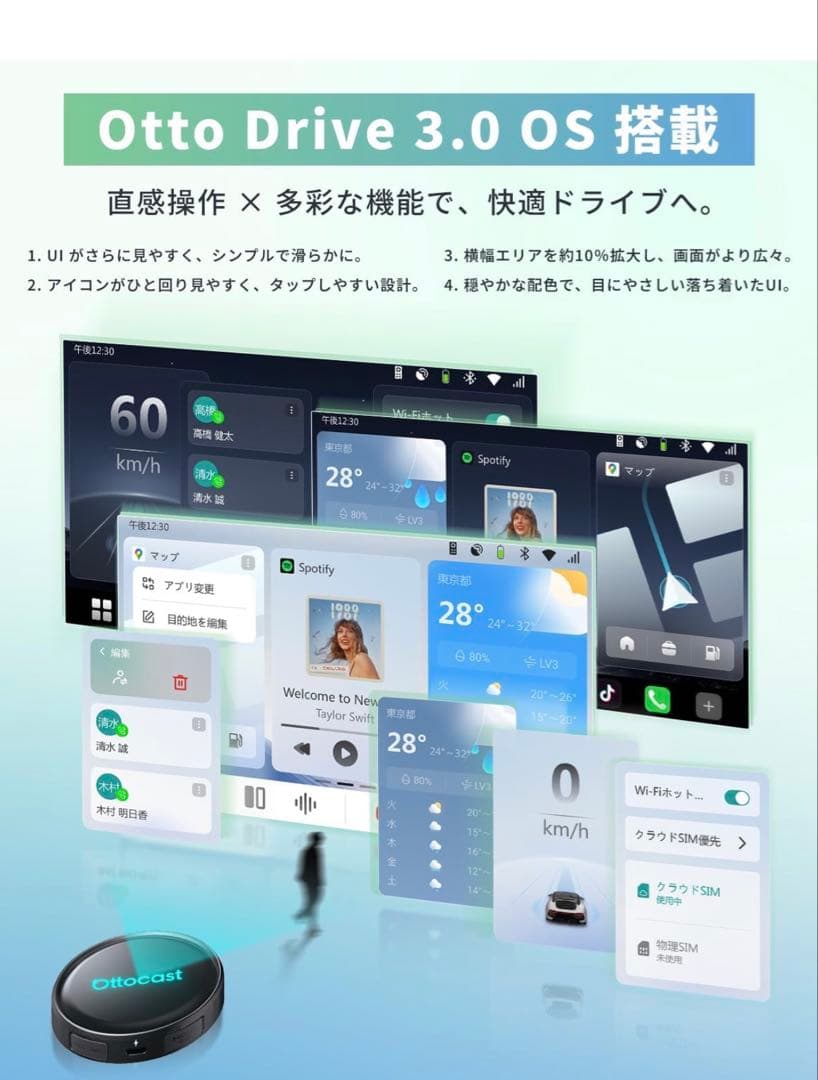 オットキャスト OttoAibox P3 Pro Android CarPlay