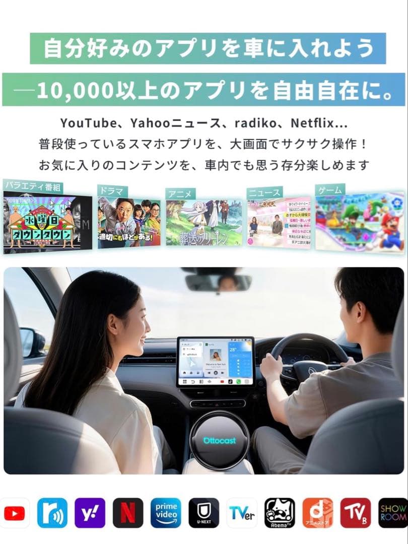 オットキャスト OttoAibox P3 Pro Android CarPlay