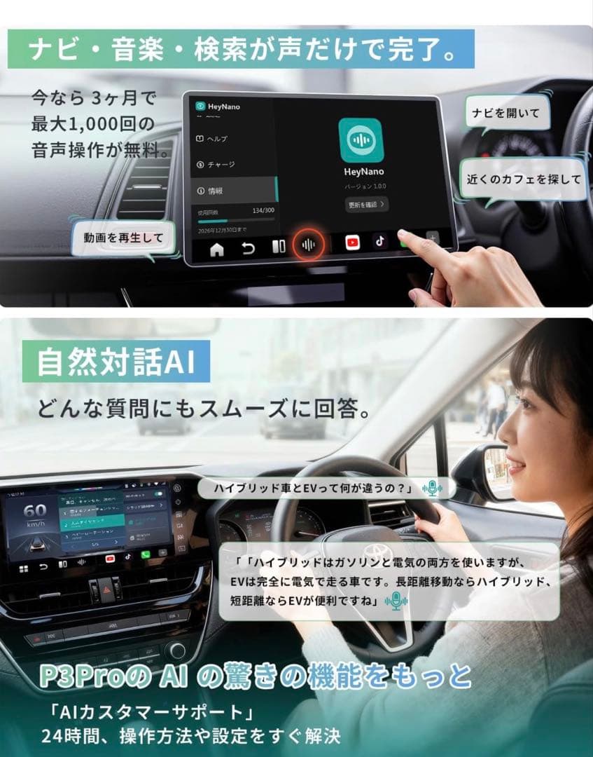 オットキャスト OttoAibox P3 Pro Android CarPlay