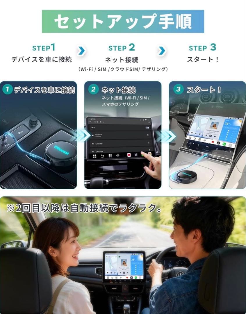オットキャスト OttoAibox P3 Pro Android CarPlay