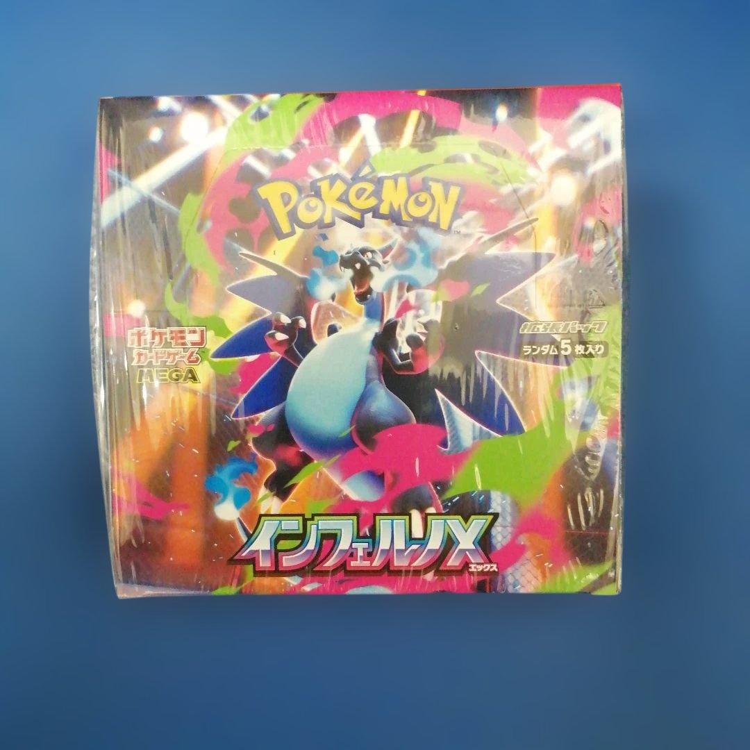 ベルプライム！！　インフェルノX3BOXシュリンクペリペリ付き