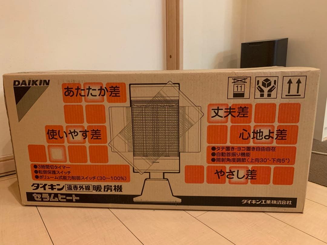 【新品未使用未開封】ダイキン ERFT11KS 遠赤外線暖房機 セラムヒート