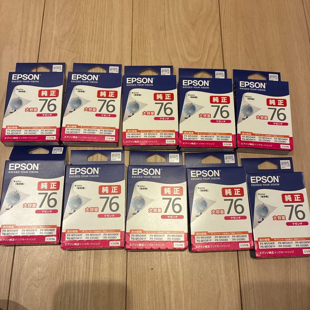 EPSON インクカートリッジ 76 10個セット
