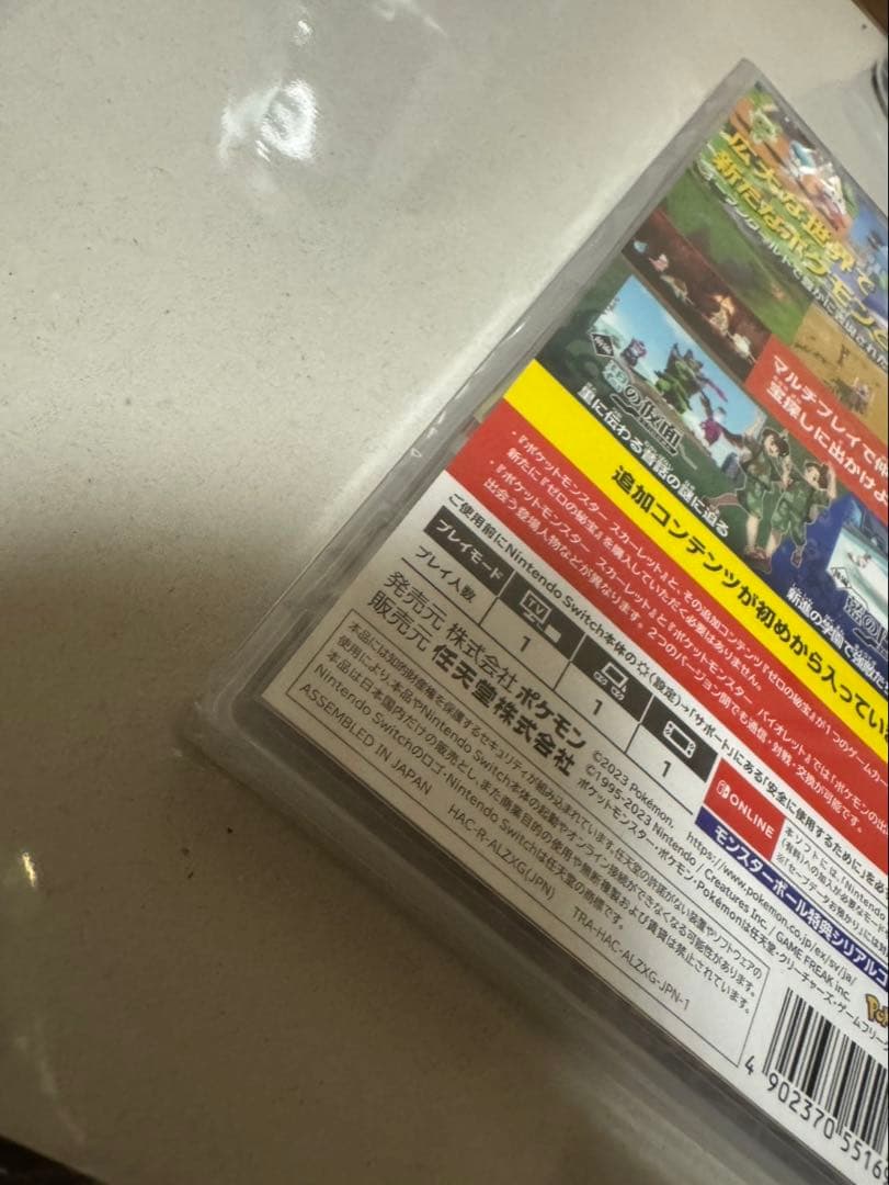 ポケットモンスター スカーレット + ゼロの秘宝　新品未開封