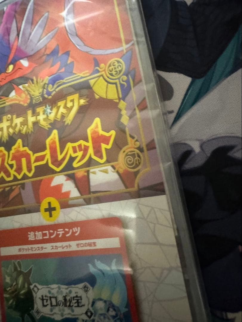 ポケットモンスター スカーレット + ゼロの秘宝　新品未開封
