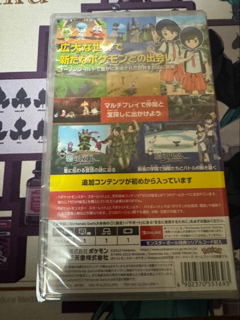 ポケットモンスター スカーレット + ゼロの秘宝　新品未開封