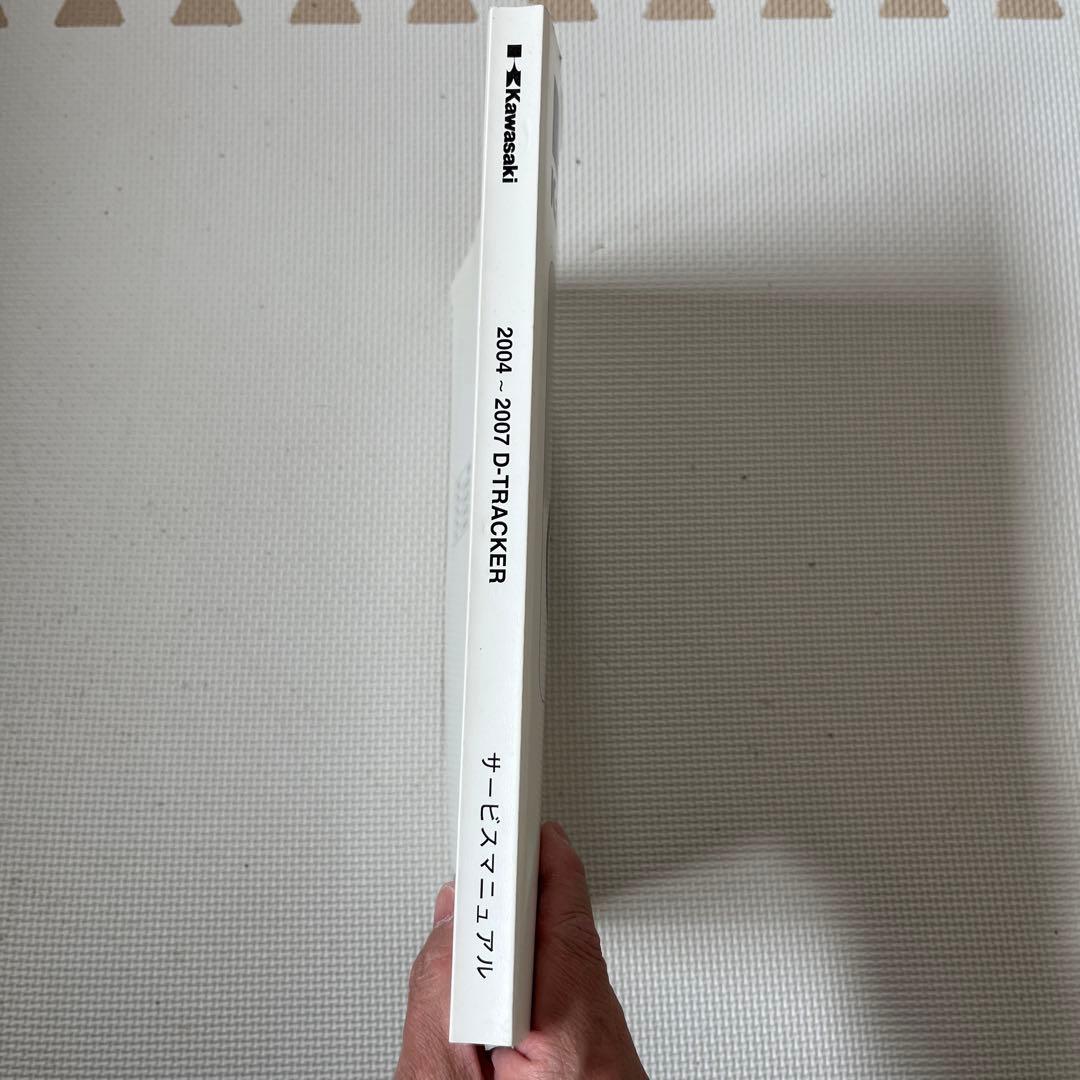 Kawasaki D-TRACKER サービスマニュアル 2004-2007