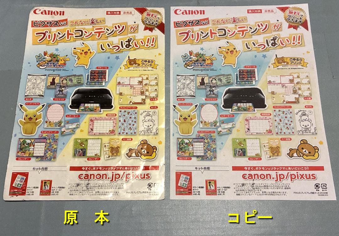 【動作OK！！】Canon　キャノン　プリンタ　MG7730F　エクリュベージュ