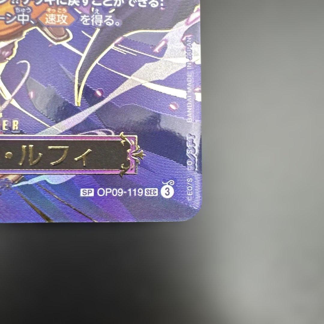 モンキー・Ｄ・ルフィ OP09-119 SPカード