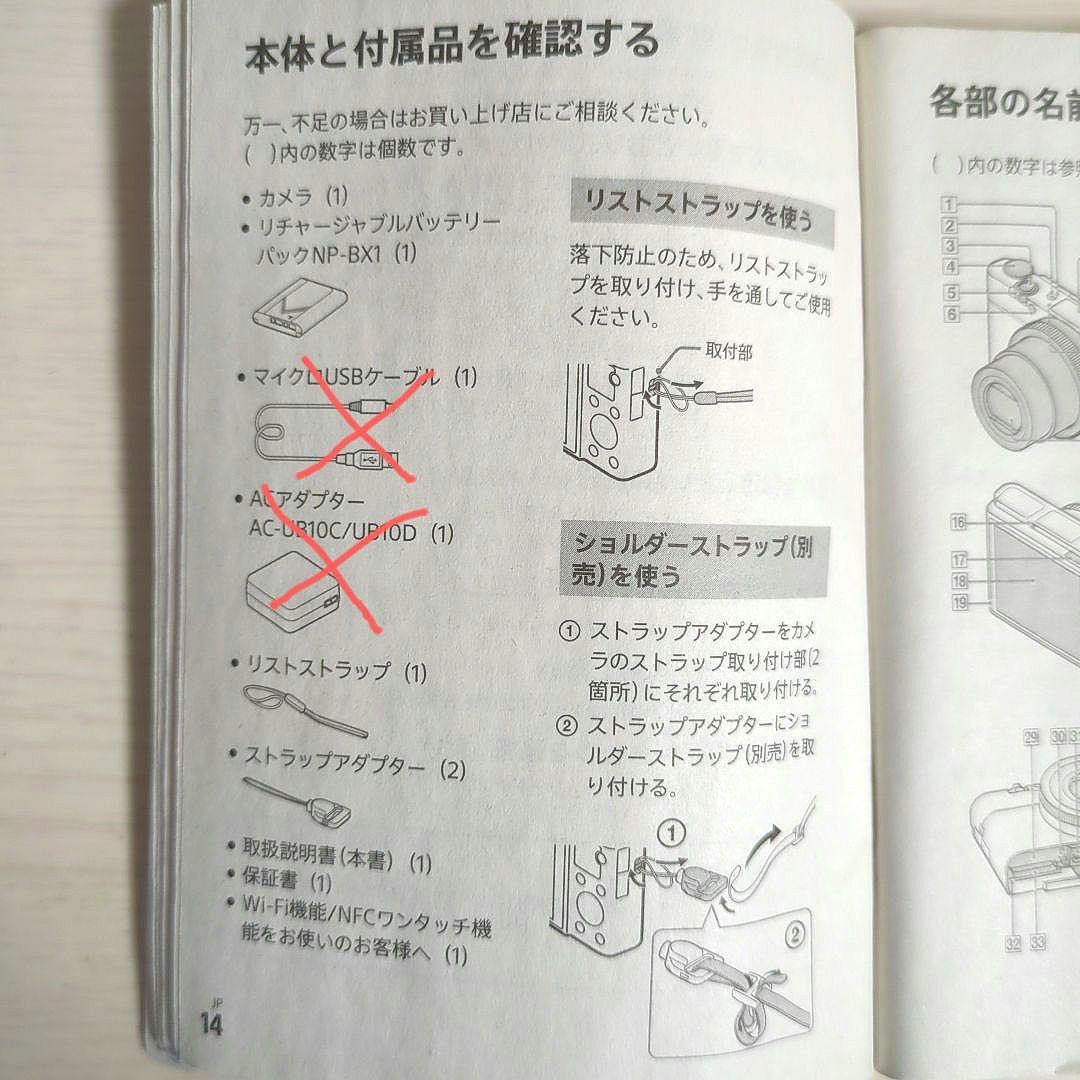 【美品】SONY DSC-RX100M3 付属品多数