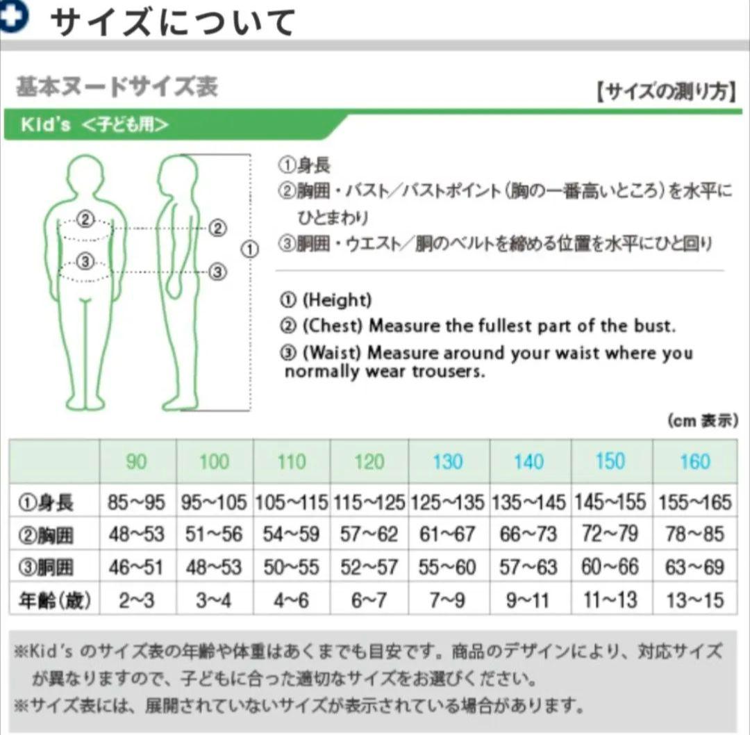 美品　キッズ150 スキーウエア上下セット　ネイビー　イエロー