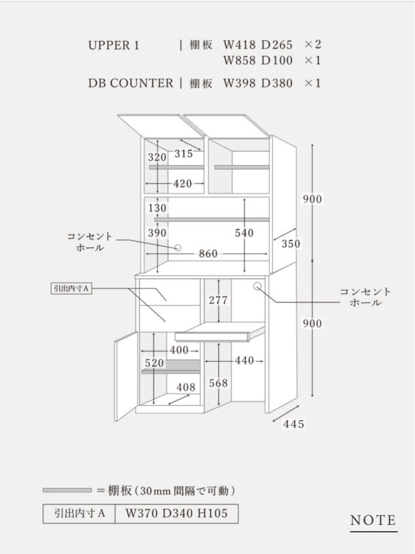 モモナチュラル　VIBO ヴィボ カップボード　キッチンカウンター　レンジ台