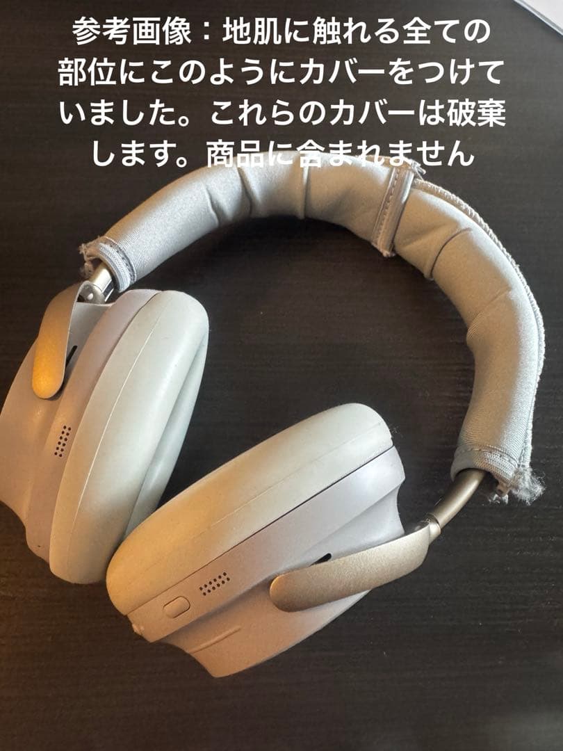 Bose QuietComfort Ultra ヘッドフォン サンドストーン色
