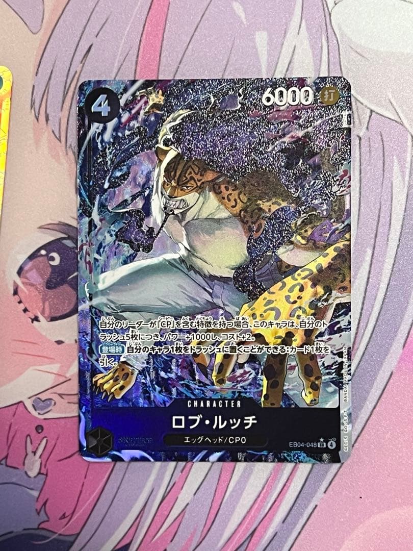 と*読様 ワンピースカード　EGGHEAD CRISIS SEC SR　パラレル