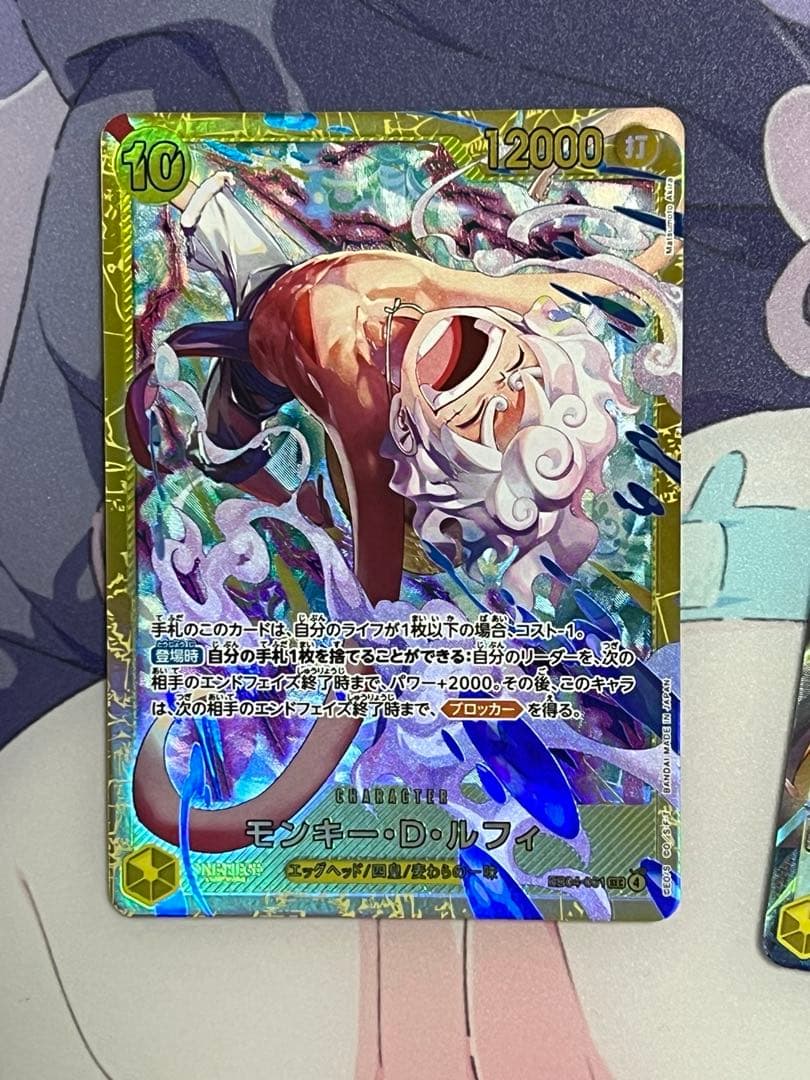 と*読様 ワンピースカード　EGGHEAD CRISIS SEC SR　パラレル