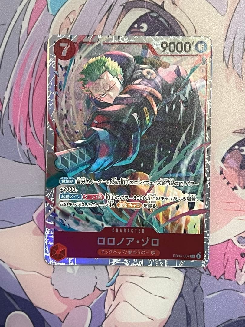 と*読様 ワンピースカード　EGGHEAD CRISIS SEC SR　パラレル