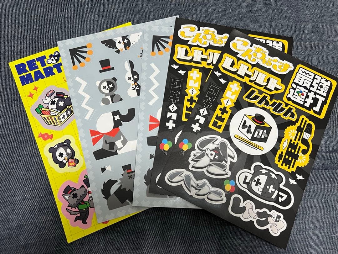 レトルト　レトロト　くじ　特賞　BIGトート　うちわ　ディスペンサー