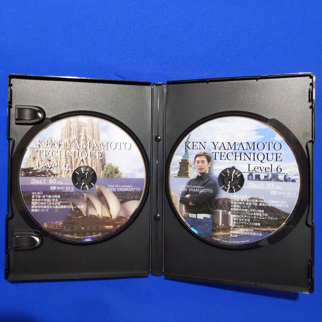 KEN YAMAMOTO TECHNIQUE 　LEVEL６