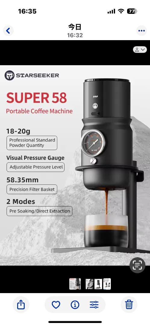 STARSEEKER Super58 ポータブル電気エスプレッソマシン