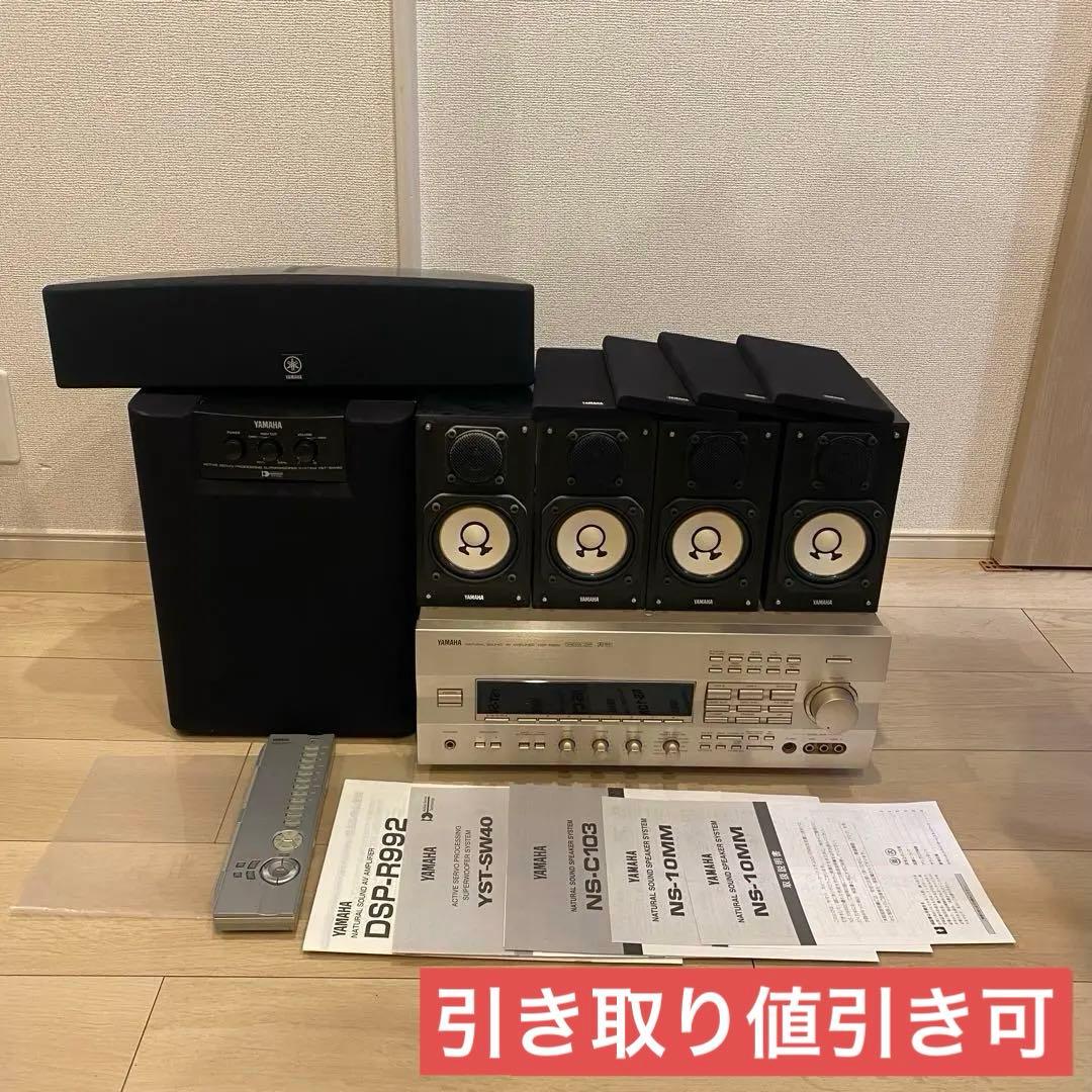 大納言あずき　YAMAHA ホームシアターシステム　5.1ch 一式セット